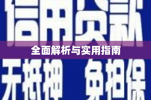 法库全面解析与实用指南