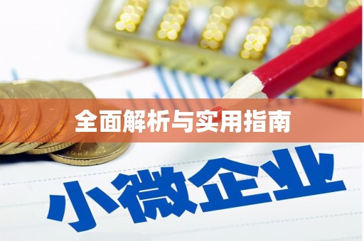 法库全面解析与实用指南