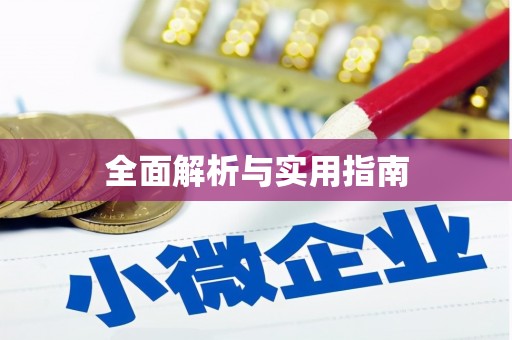 法库全面解析与实用指南