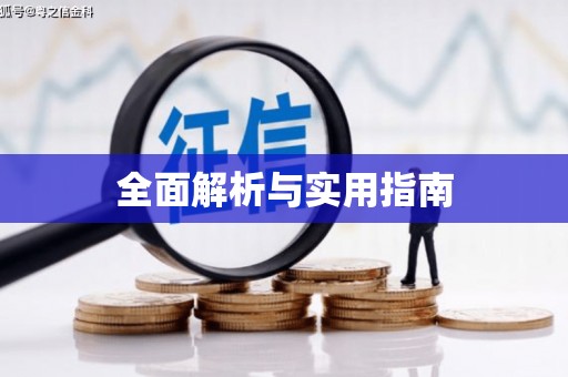 法库全面解析与实用指南