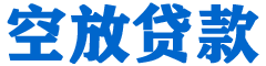 法库贷款_快速便捷的本地贷款服务_低利率高额度_专业贷款服务平台